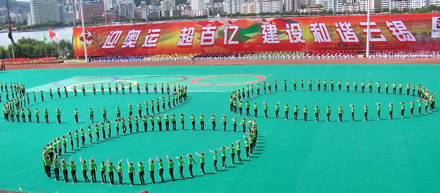 小城职工运动会