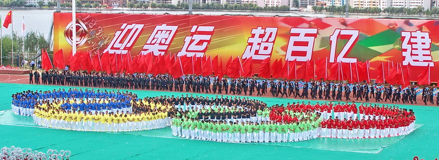 小城职工运动会