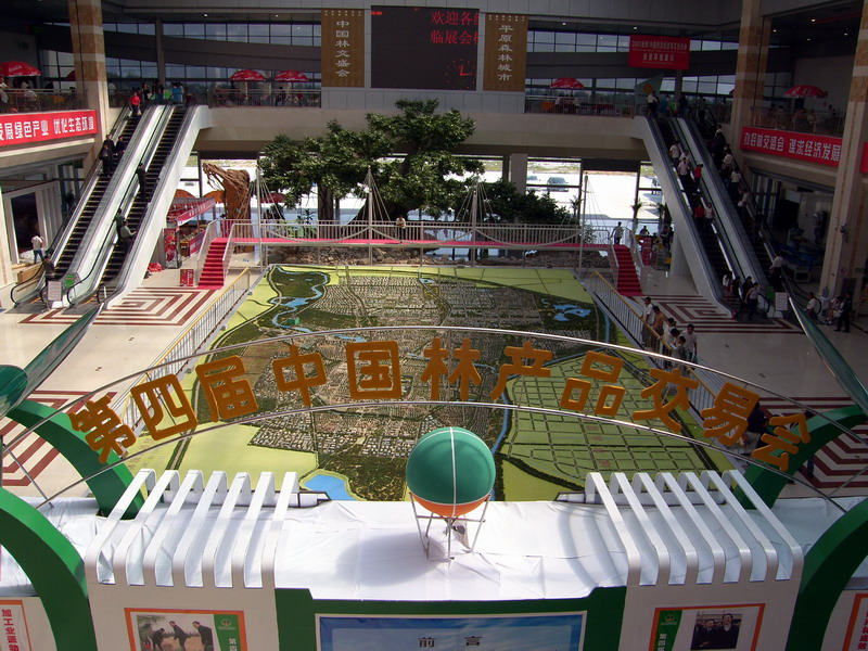 闲逛菏泽林交会