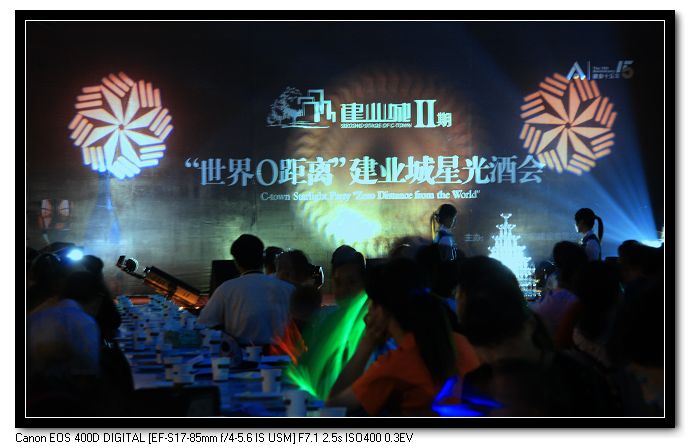 9月1日晚建业城月光酒会