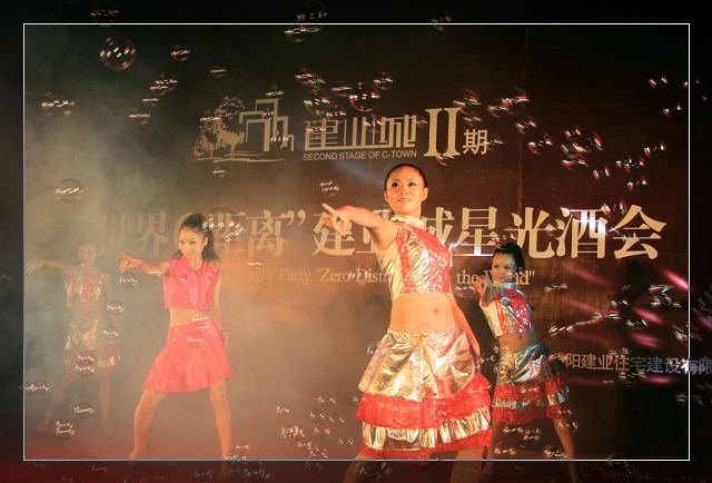 9月1日晚建业城月光酒会
