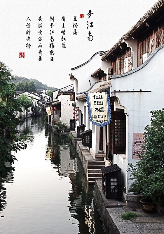 水乡泽国__绍兴行