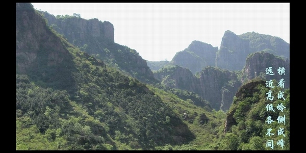 万仙山风光[组图]