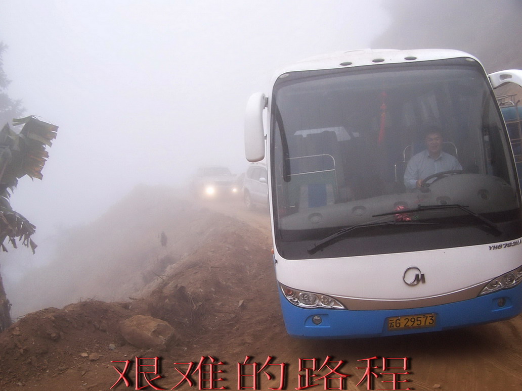 2008元旦出行