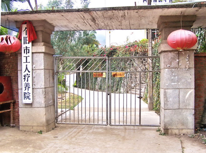 2008元旦出行