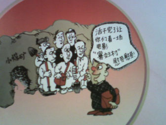 安全漫画