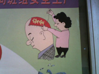安全漫画