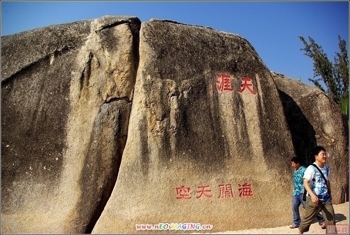 南海系列之天涯海角