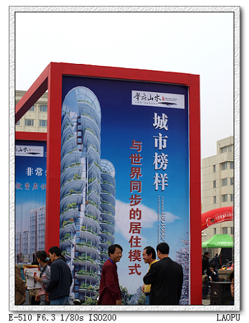 2008龙城购房节掠影