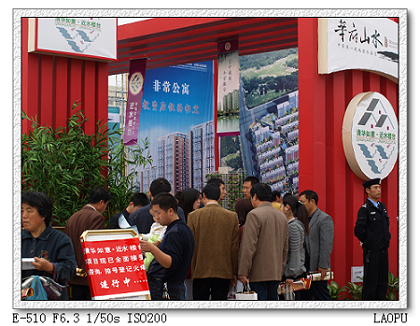2008龙城购房节掠影