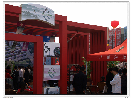 2008龙城购房节掠影