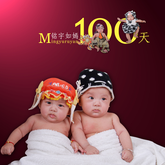 铭宇如嫣百天照