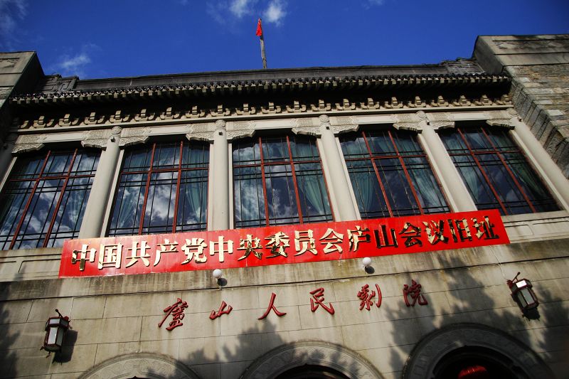 美丽的庐山