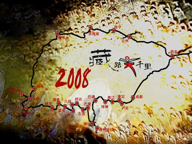 西藏自驾归来