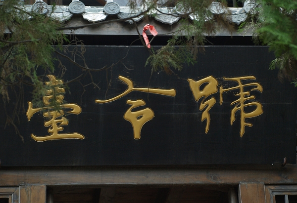 郓城水浒文化街