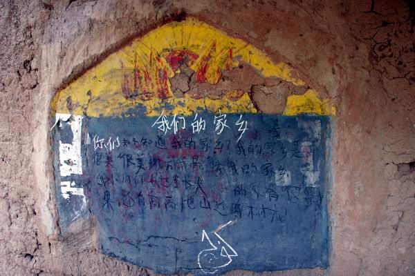 中国历史文化名村——吐峪沟麻扎村