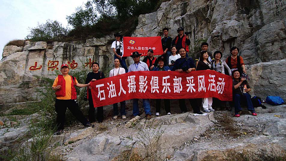 山东水浒之旅采风花絮