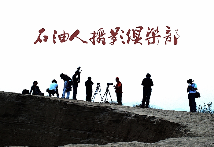 山东水浒之旅采风花絮