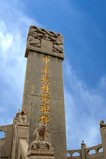 挥公陵.帝舜宫游记