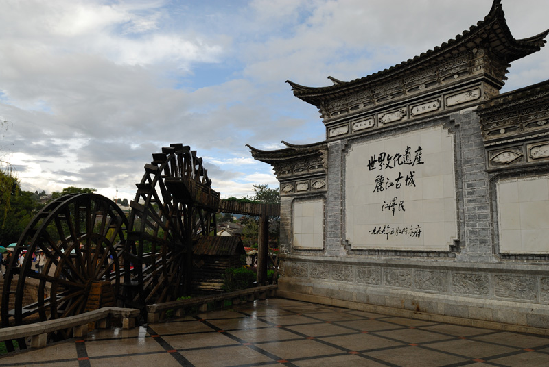 丽江古城