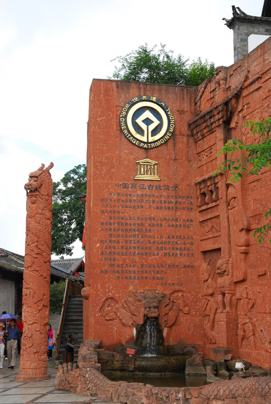 丽江古城