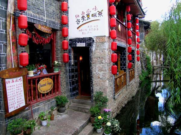 丽江古城