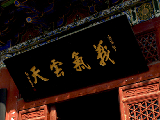 子路祠