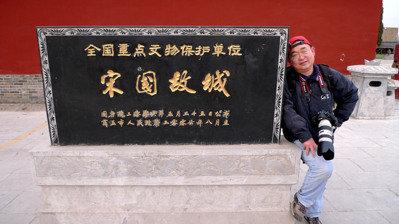 商丘古城采风花絮
