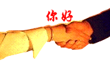 最新入伙的外地老乡