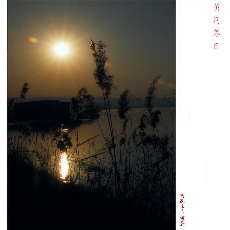 黄河杂拍