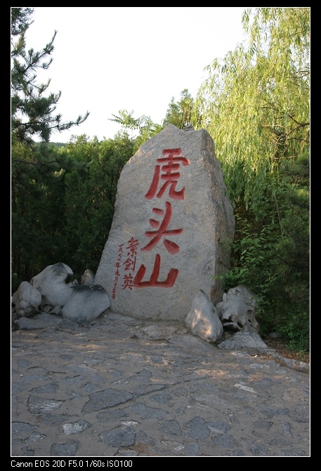 大寨略影