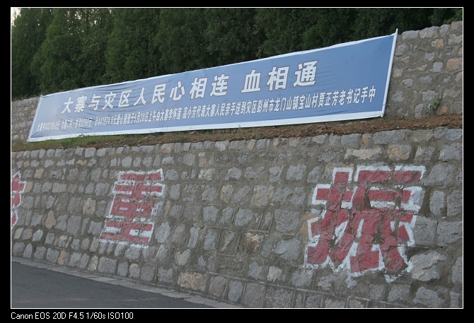 大寨略影