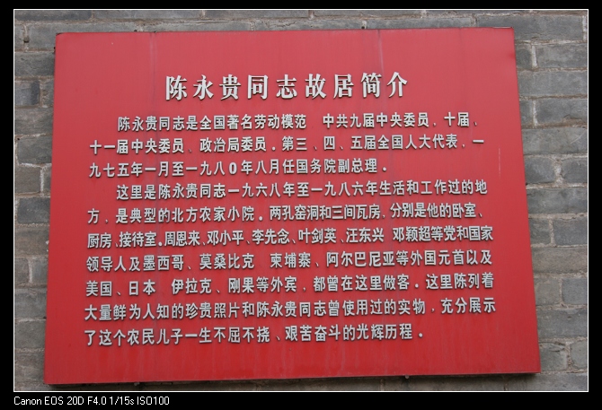 大寨略影