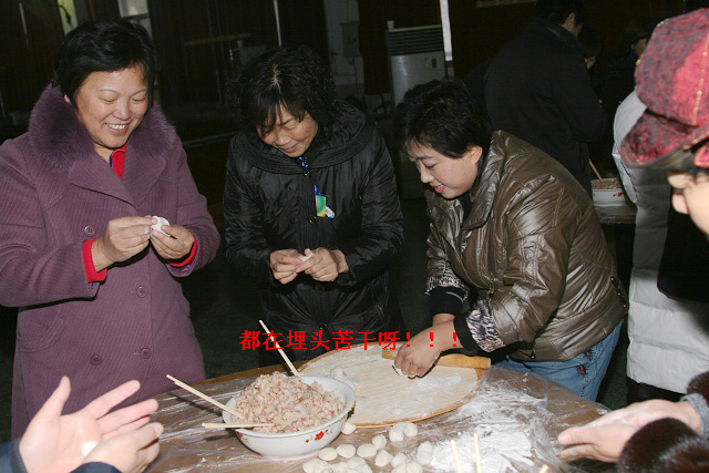 1227新年饺子宴花絮