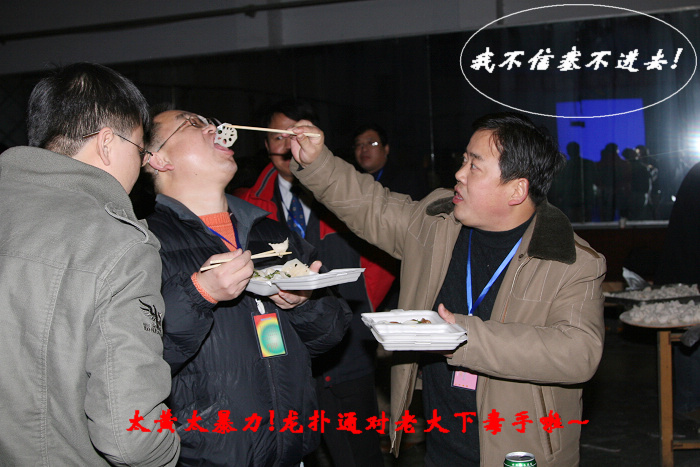1227新年饺子宴花絮