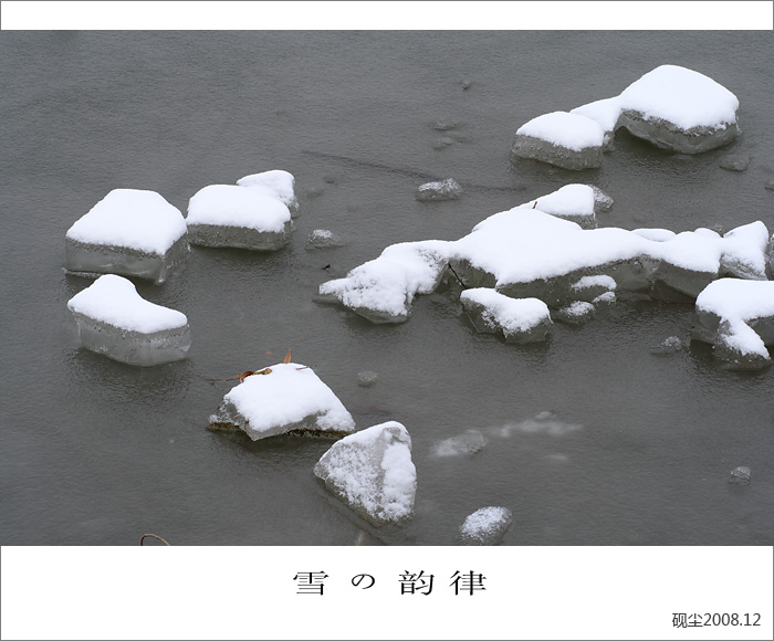雪韵情殇