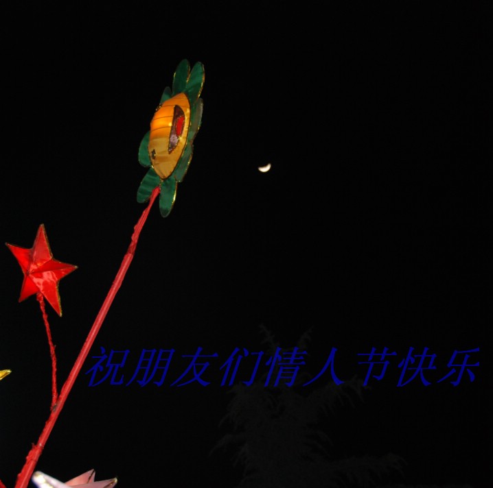 节日快乐