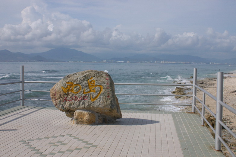 海南之旅