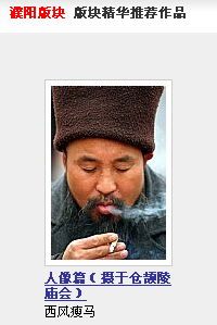 正月二十四南乐仓颉陵庙会