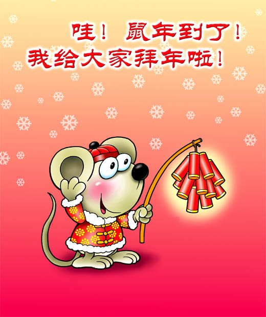 给各位色友拜年!!