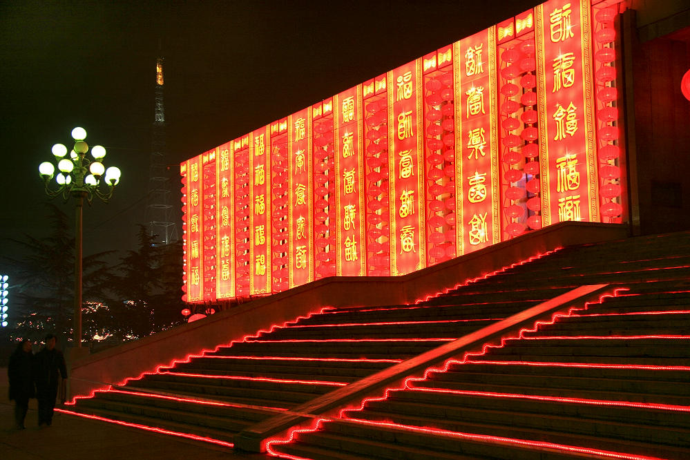 又是一年春节时