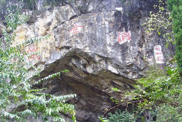 贵州景点——织金洞