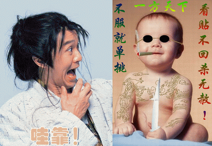 搞笑贴全集