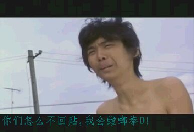 搞笑贴全集