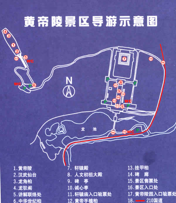 黄帝陵