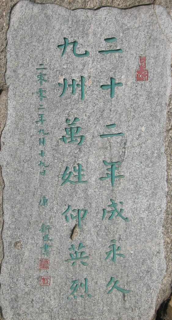 有谁记得3月5日