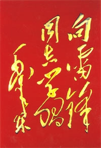 有谁记得3月5日