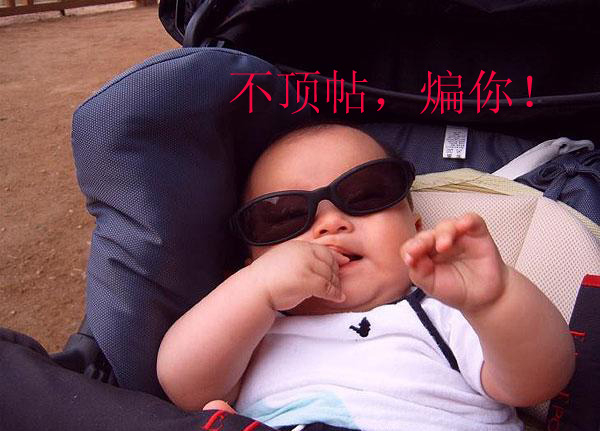 搞笑贴全集