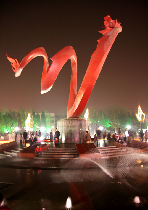中华龙乡