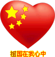 爱国志士们。。